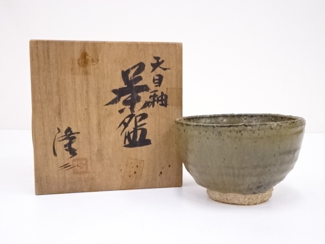 隆三造　天目釉茶碗